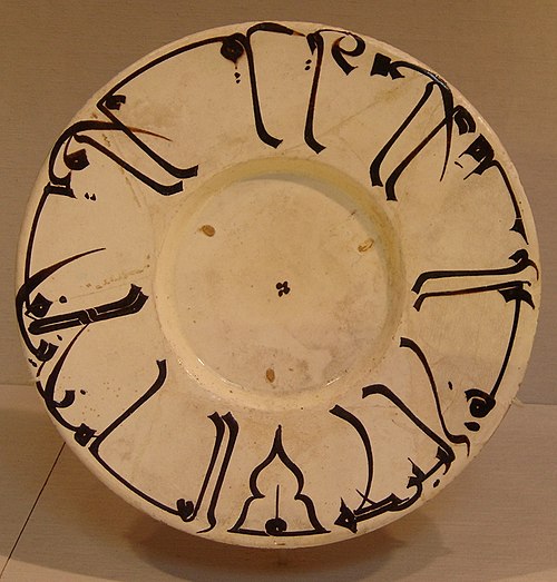 سفال آل بویه